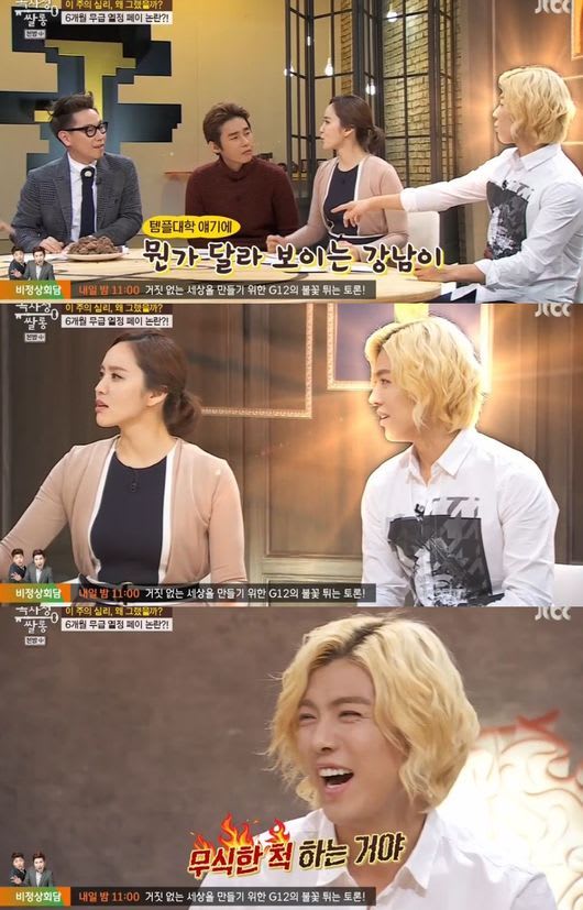 KangNam、M.I.B