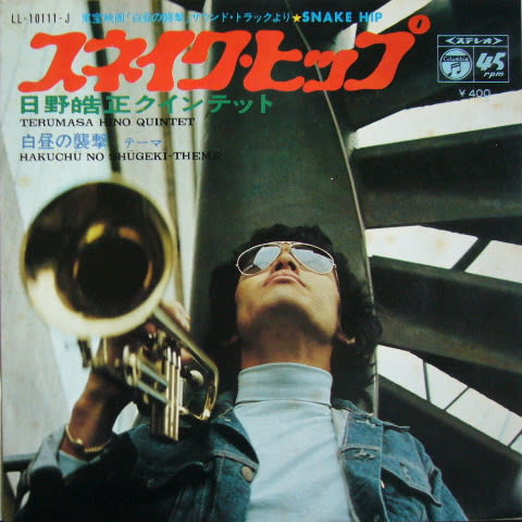 snakehip