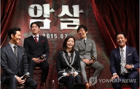 韓国映画、暗殺