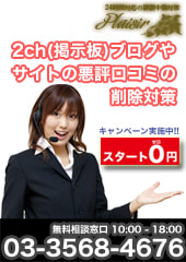 無料相談の誹謗中傷対策の詳細はこちら 無料相談の誹謗中傷対策はこちら