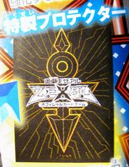 遊戯王OCG デュエリストボックス2012（特典カード3枚＋マット） - 1・10・100・ サンダー