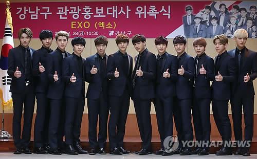 EXO、エクソ