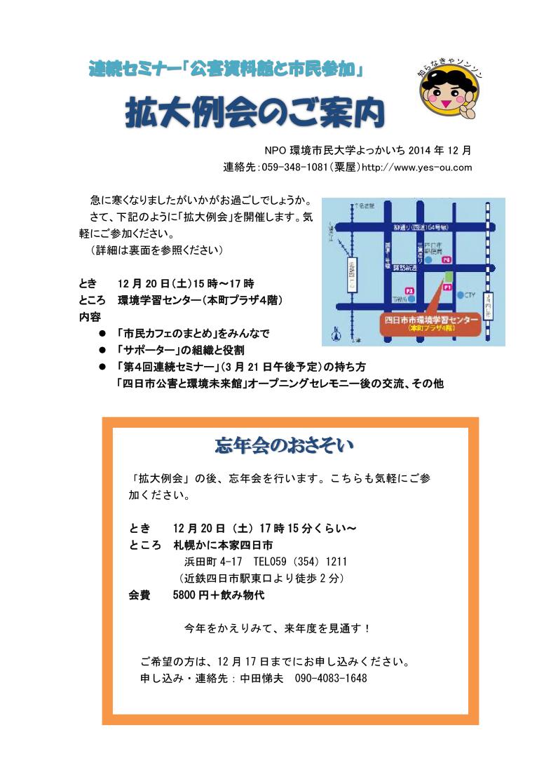ぜんそく 原因 四日市