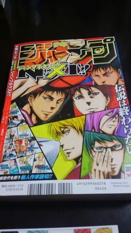 ジャンプnext 14 Vol 6 藤巻忠俊 絵日記綺譚 Bloguru