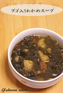 幸せな食卓 薬膳教室 薬膳Salon主宰 新開ミヤ子のブログ