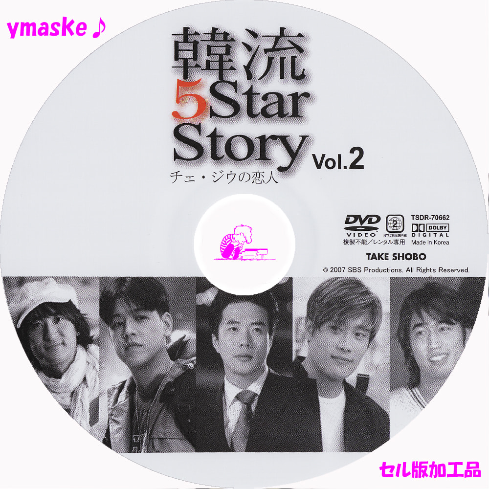 韓流 5Star Story チェ・ジウの恋人 - 韓国ドラマ壁紙