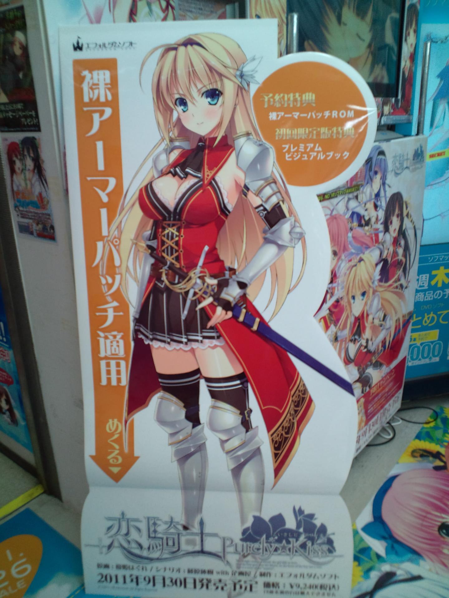 恋騎士　無修正 秋葉原で恋騎士ヒロインの立て看板を狩ってきたっ！ - Pine☆APPLEぶろぐ