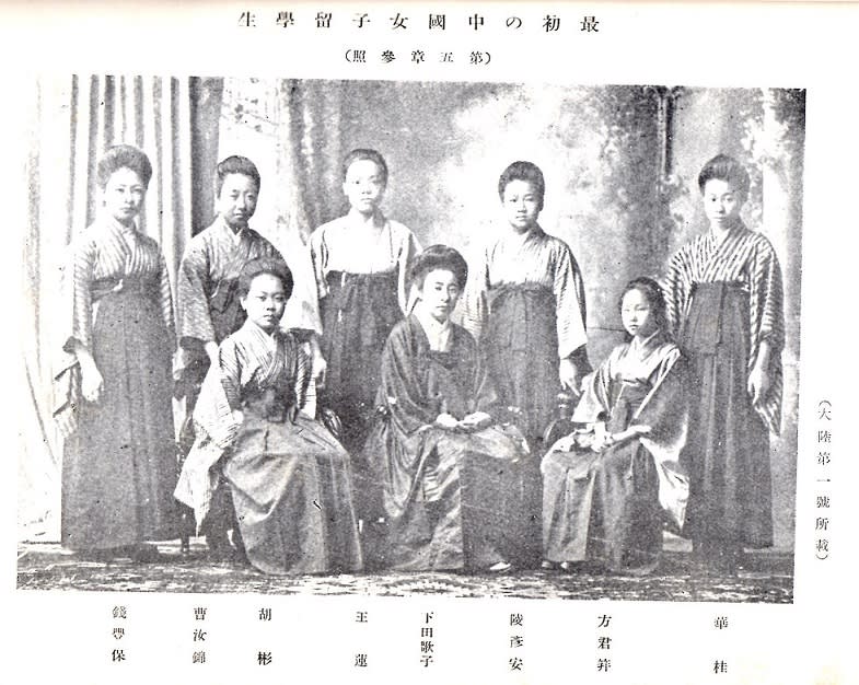 『中国人日本留学史稿』 実藤恵秀 （1939.3） - 蔵書目録