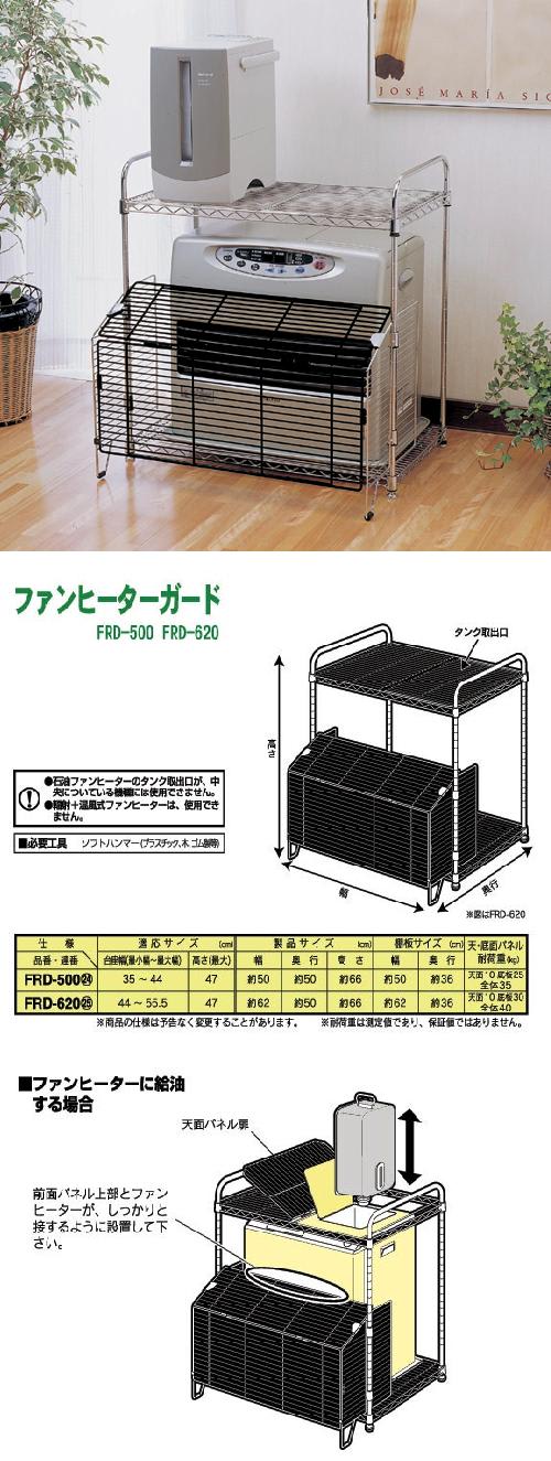 赤ちゃんを守る!ファンヒーターの上部を有効活用!ファンヒーターラック