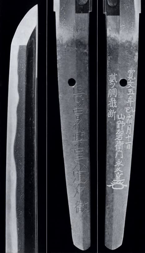 日本刀の偽銘 - JapaneseClass.jp