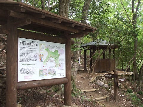 有馬温泉癒しの森 開設1周年記念式典