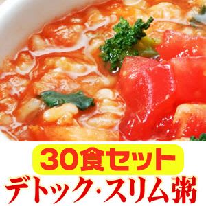 デトック・スリム粥（たまねぎ発芽玄米粥）6種類×5食セット