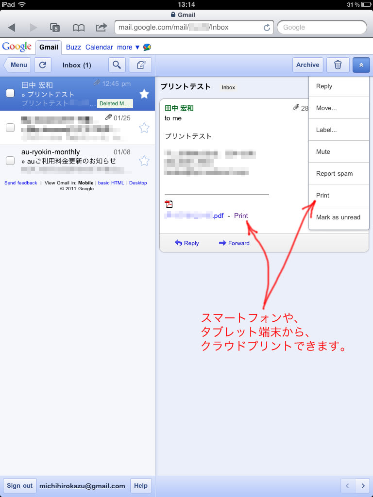 Googleのクラウド印刷サービスがiphoneやandroidからも利用可能に 現在日本未対応 Mac Miniのある生活