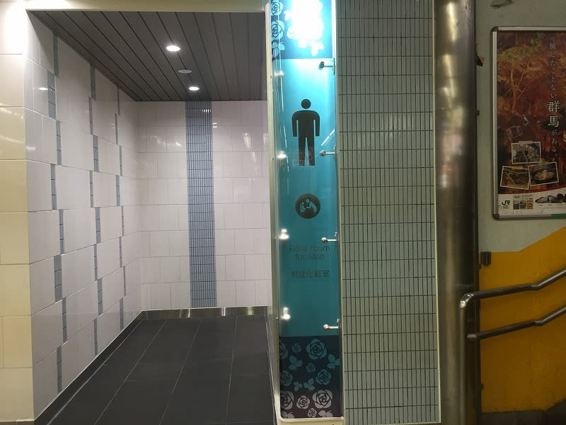 男性トイレも化粧できるようになりました。市川駅 白井 一裕 社長のブログ