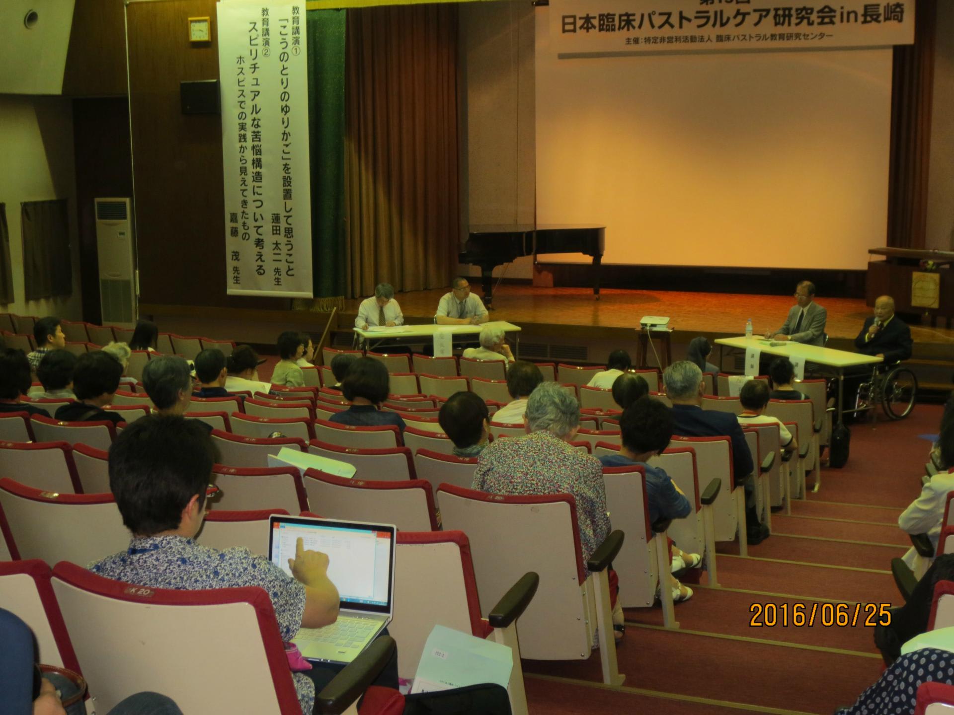 日本臨床パストラルケア研究会（第19回）に参加 - ～こころのケアはHUG（ハグ）から～