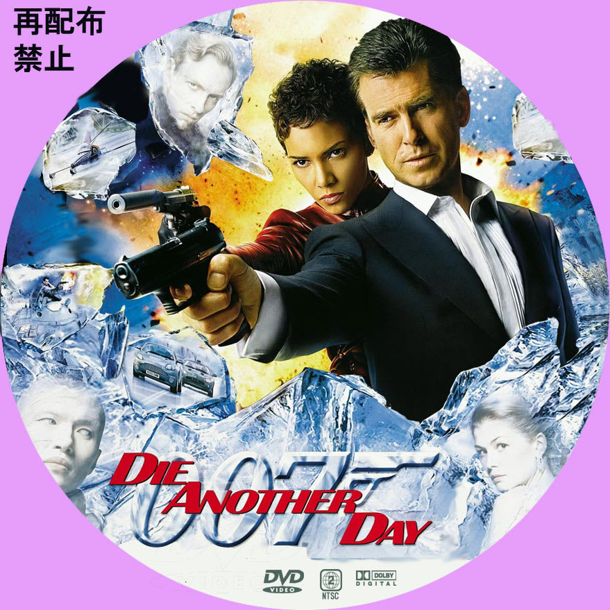007 ダイ・アナザー・デイ(台本) 007 ダイ・アナザー・デイ(台本)