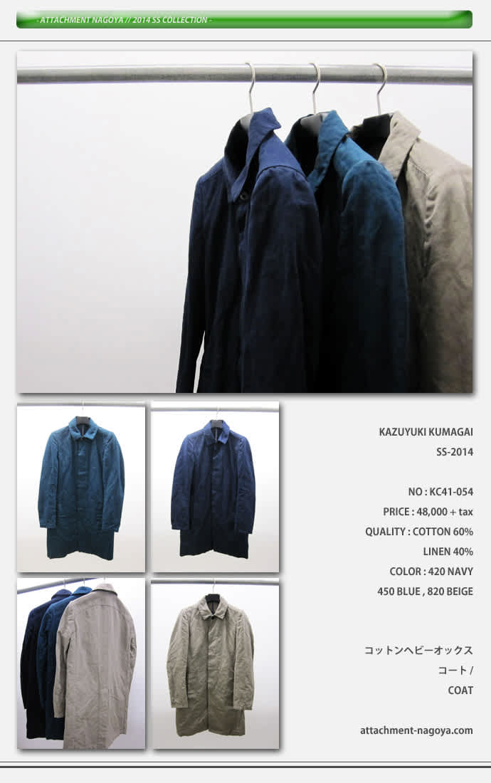 KAZUYUKIKUMAGAI ATTACHMENTコットンリネンジャケット KAZUYUKI KUMAGAI 2014 SS COLLECTION [13] - ATTACHMENT NAGOYA