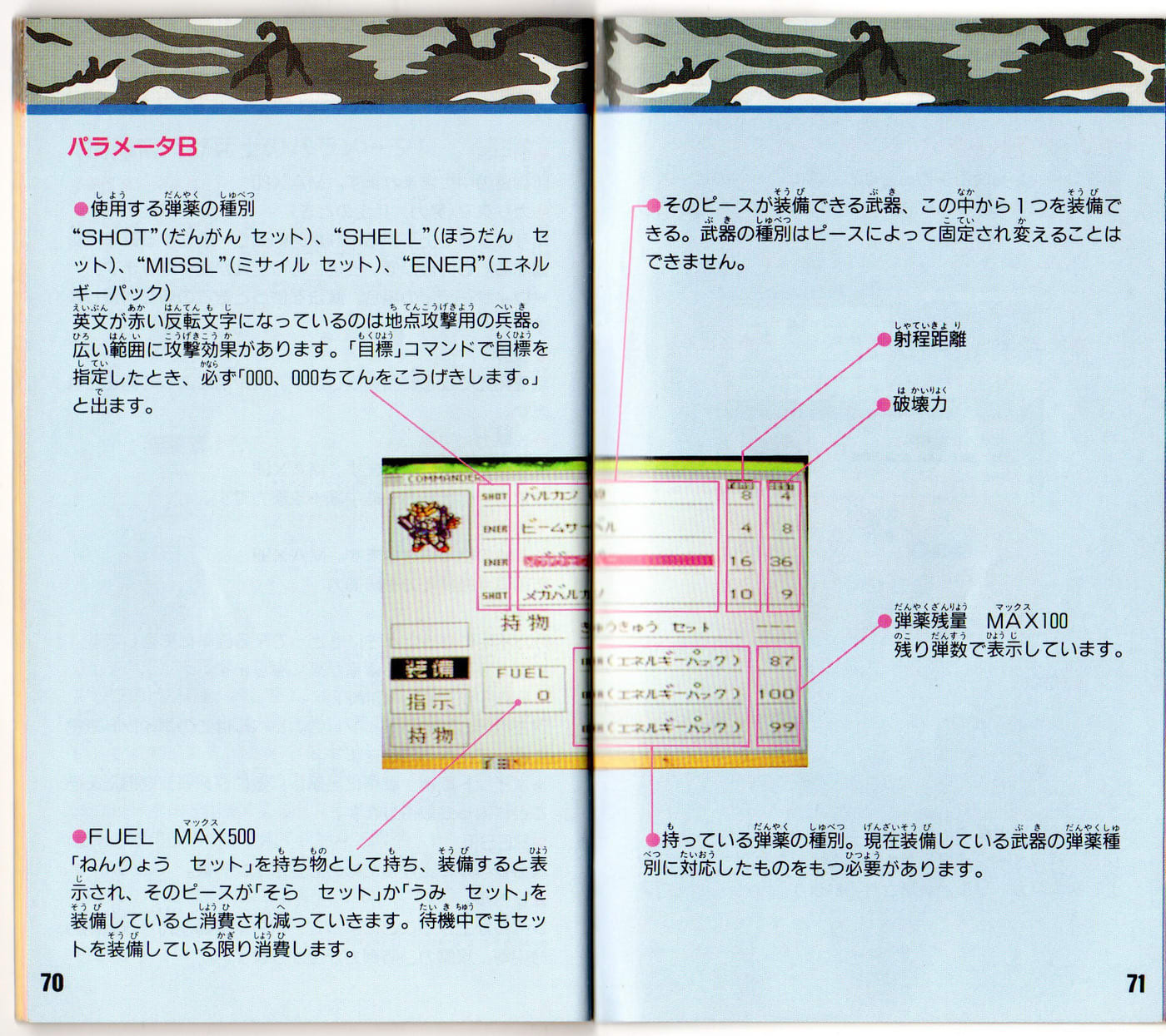 Images Of バトルコマンダー 八武衆 修羅の兵法 Page 2 Japaneseclass Jp