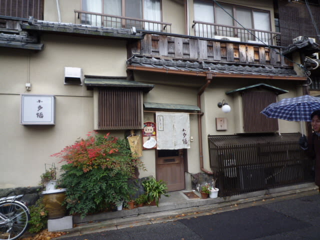 「京都小多福」的圖片搜尋結果