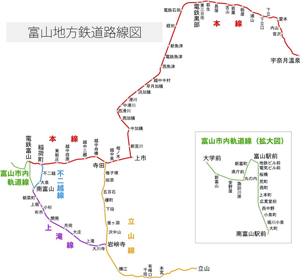 富山地鉄の路線図 - 立山日和。 ＋（上海から中国各地へ）