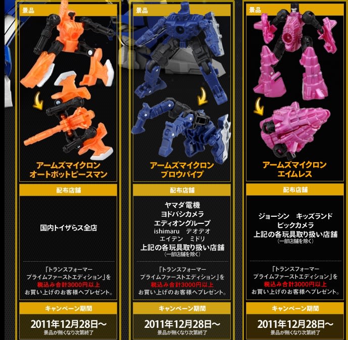 プライム玩具購入 - ゆっくりと共にトランスフォーム