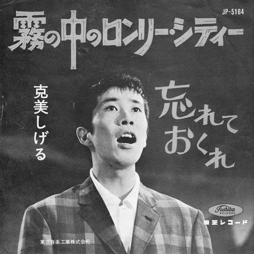 克美しげる
