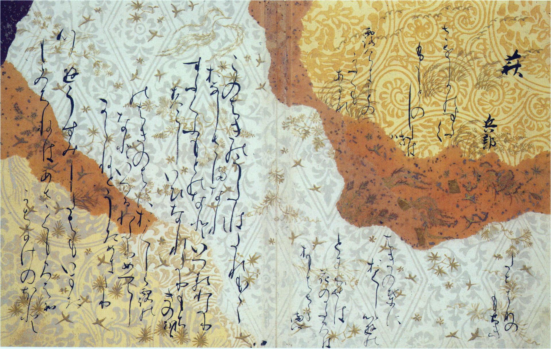 「和様の書」展(東京国立博物館) - Fsの独り言・つぶやき
