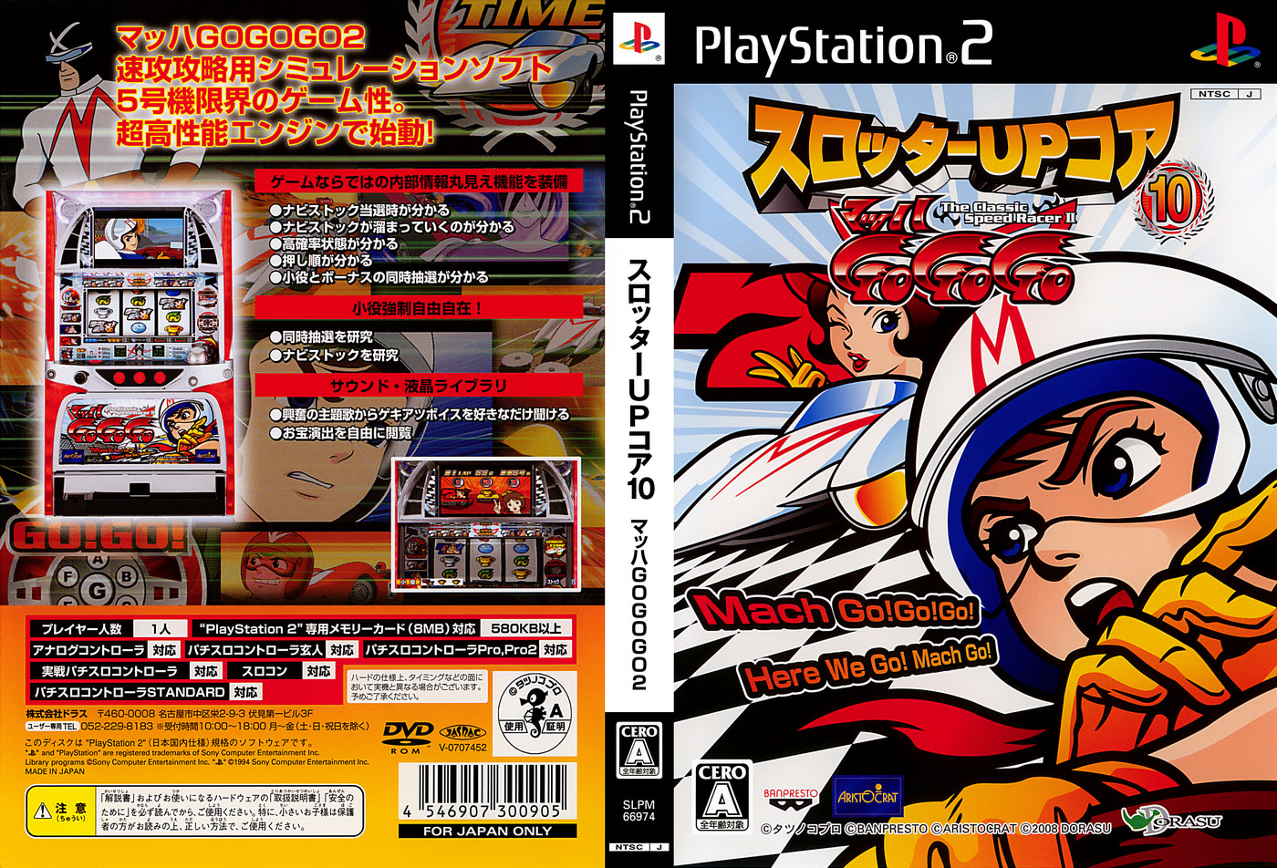 スロッターUPコア10 マッハGoGoGo 2 - Dirty Cheater ! JPPM スロッターUPコア10 マッハGoGoGo 2 - Dirty Cheater ! JPPM