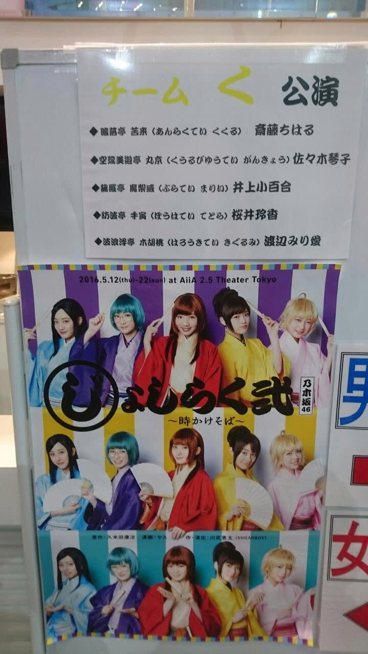 5 19 じょしらく弐 時かけそば チームく とりあえず なんとなく