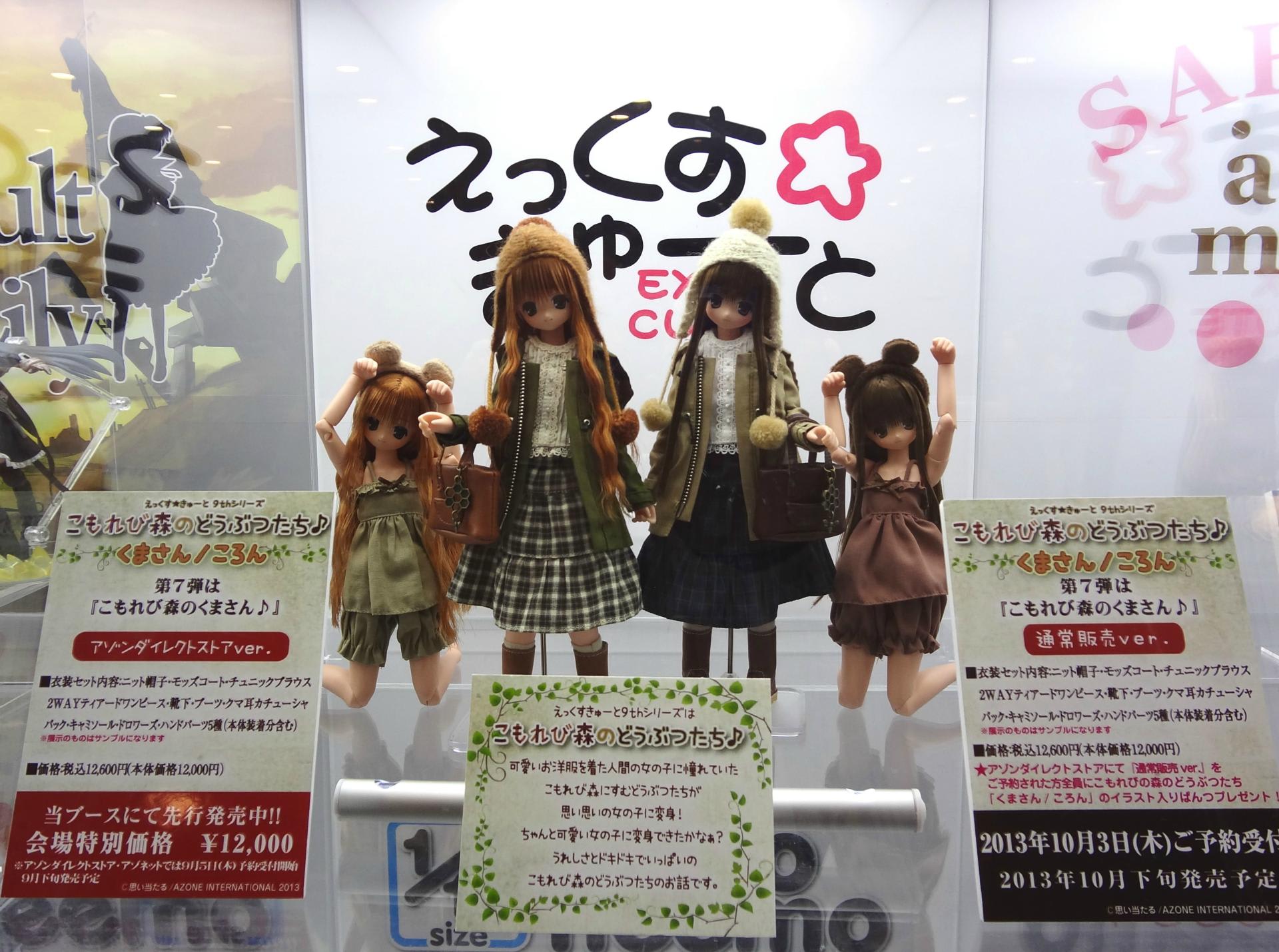 ドールショウ38秋 Secret Society