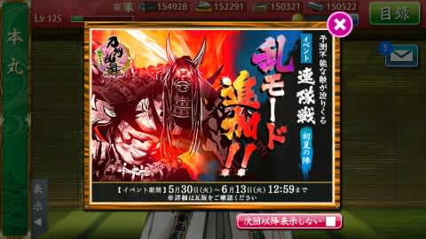 さて給料分は仕事をするか 740日目 強くてニューゲーム