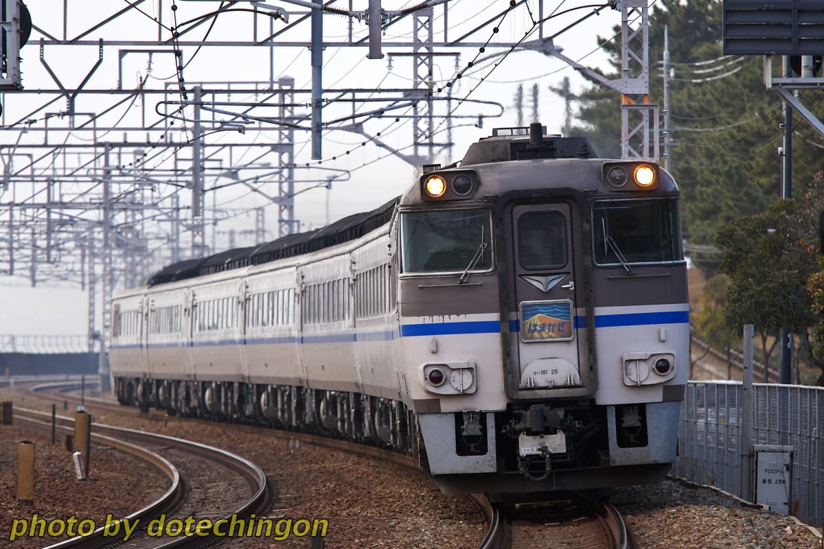 キハ181系【はまかぜ】 - ～茨木発～鉄道好きの写真日記
