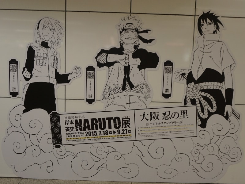Naruto ナルト 展が天保山で開催中 地下鉄ではスタンプラリーも おまけ的オタク街 アキバやポンバシの情報発信基地