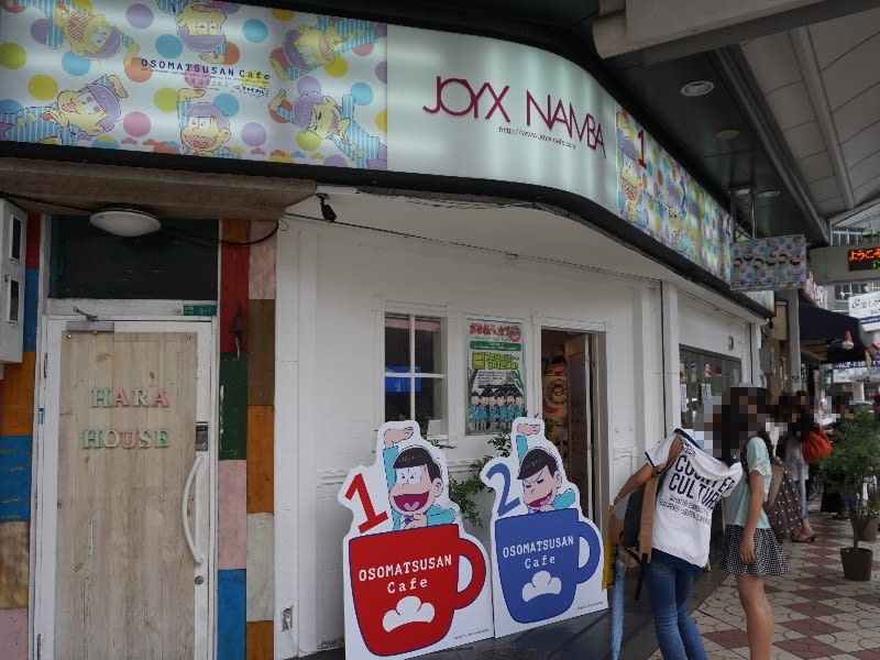 日本橋3丁目のコラボカフェjoyx Nanba店に おそ松さんカフェ が再び おまけ的オタク街 アキバやポンバシの情報発信基地