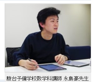 GEMBA Note導入事例紹介 塾・予備校の授業スタイル大改革 駿台 GEMBA Note導入事例紹介 塾・予備校の授業スタイル大改革 駿台