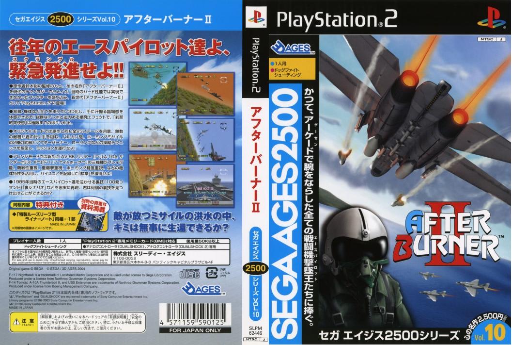 【PS2】アフターバーナー2 セガエイジス2500シリーズVol.10