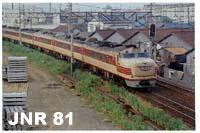 国鉄労働組合史詳細解説 75 - 日本国有鉄道 労働運動史