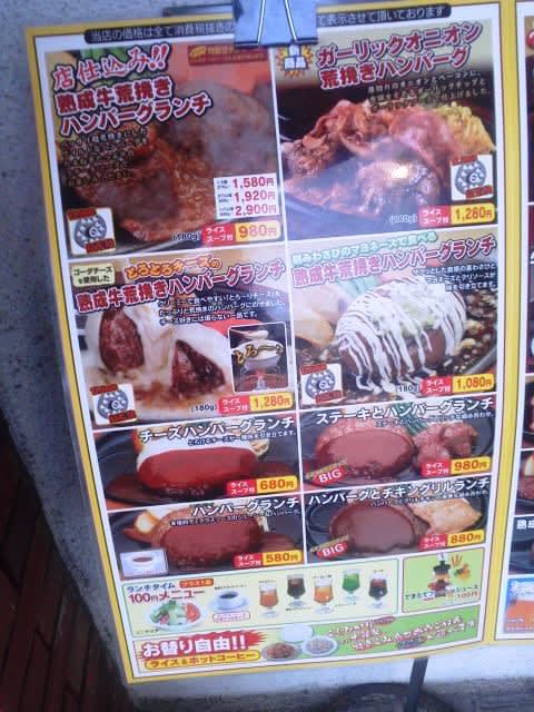 どんさん亭 足利店 足利市山川町 昼飯は栃木で食うべ