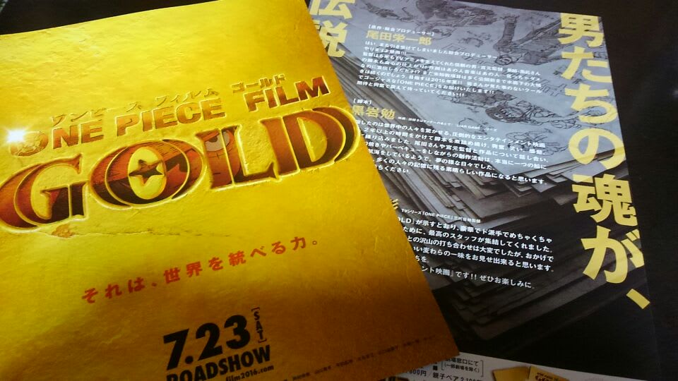 One Piece Film Gold 第１弾限定前売り券 絵日記綺譚 Bloguru