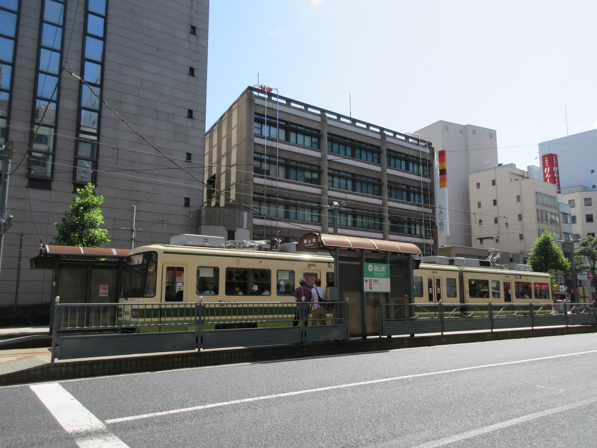 広島駅から平和記念公園へ 読書日和 広島駅から平和記念公園へ 読書日和