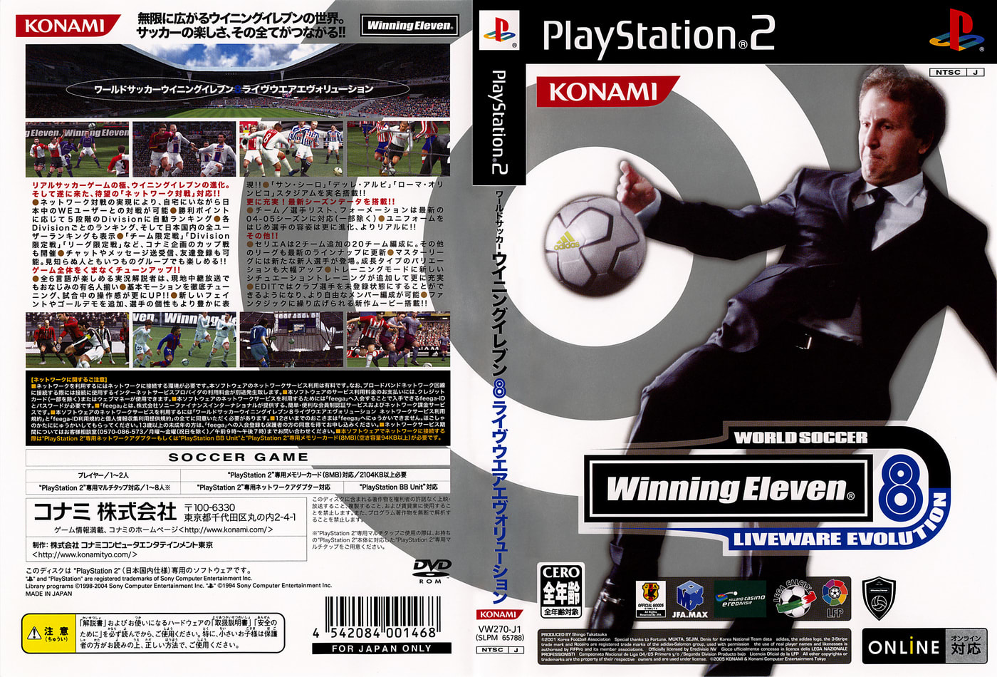 特別オファー ワールドサッカーウイニングイレブン8 PS2 ライヴウエアエヴォリューション - ゲームソフト/ゲーム機本体 -  www.thjodfelagid.is
