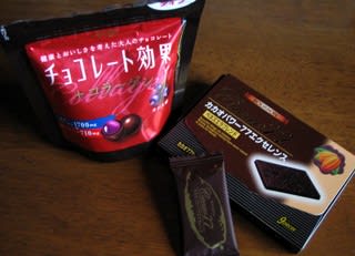 ハイカカオチョコレート - 秋麗(あきうらら)
