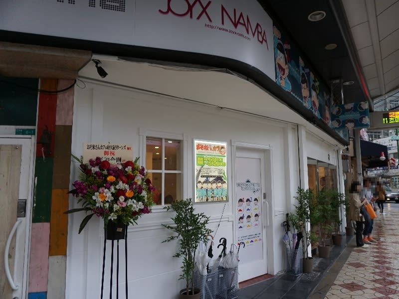 日本橋3丁目に Joyx Nanba店 がopen おそ松さんカフェリターンズ おまけ的オタク街 アキバやポンバシの情報発信基地