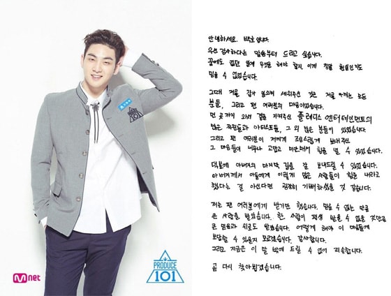 NU’EST、ドンホ