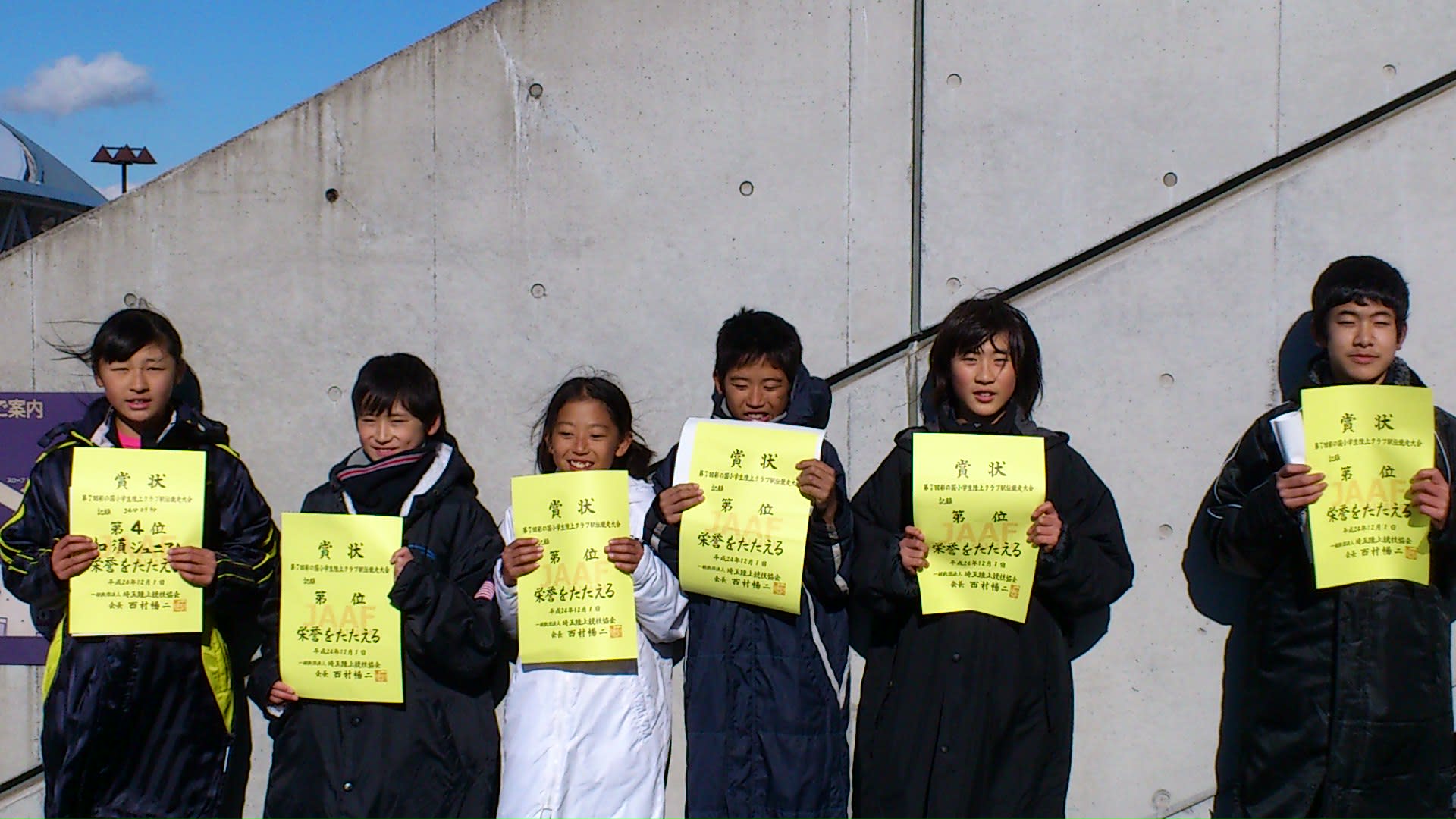 小学生陸上クラブ駅伝大会結果速報 加須ジュニア陸上クラブ