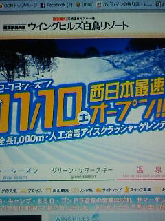西日本最速まで１ヶ月