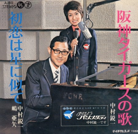 hatsukoi