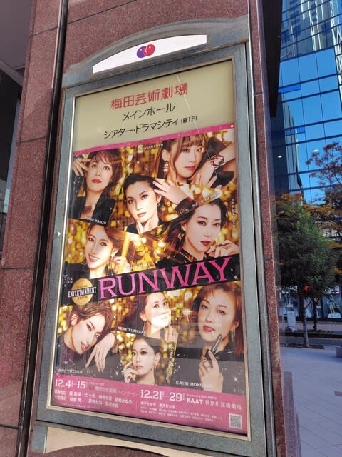 SPECIAL ENTERTAINMENT STAGE『RUNWAY』@梅田芸術劇場