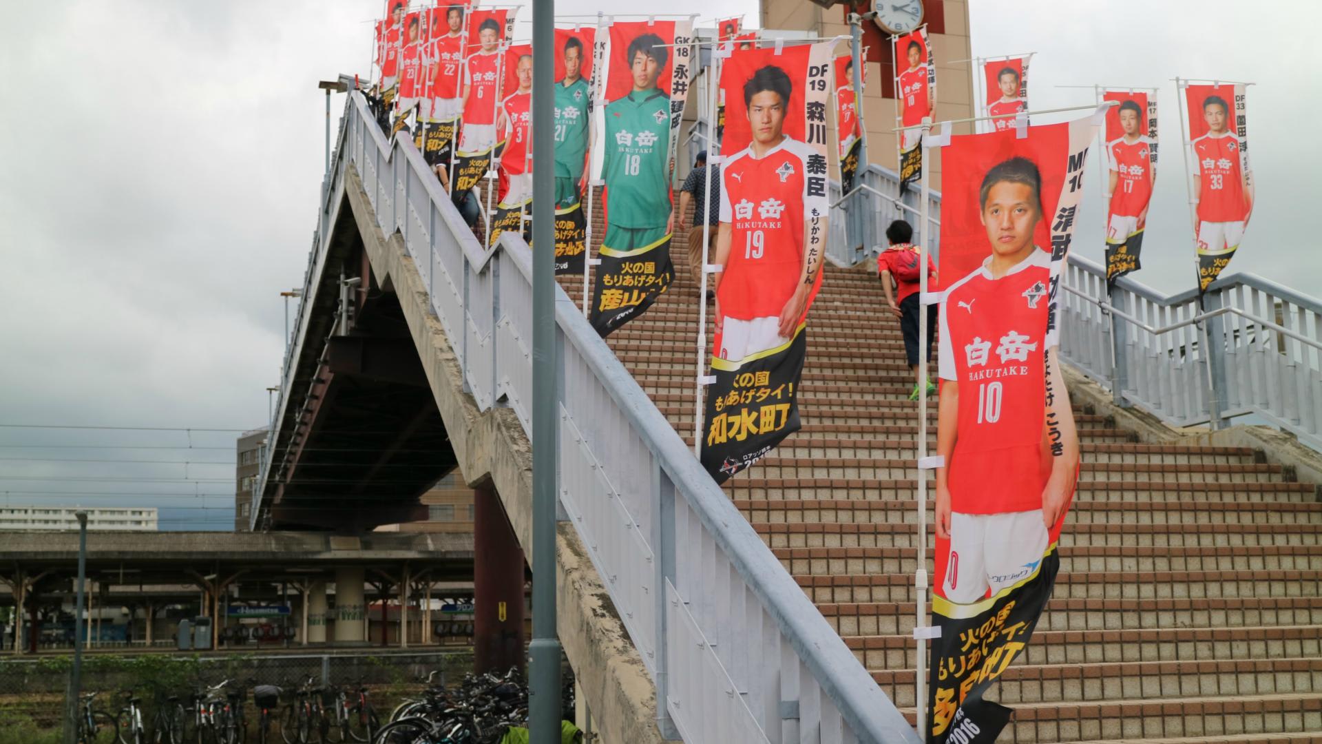 16 明治安田生命j2リーグ 第19節 ロアッソ熊本 カマタマーレ讃岐 亀と鴎の挑戦