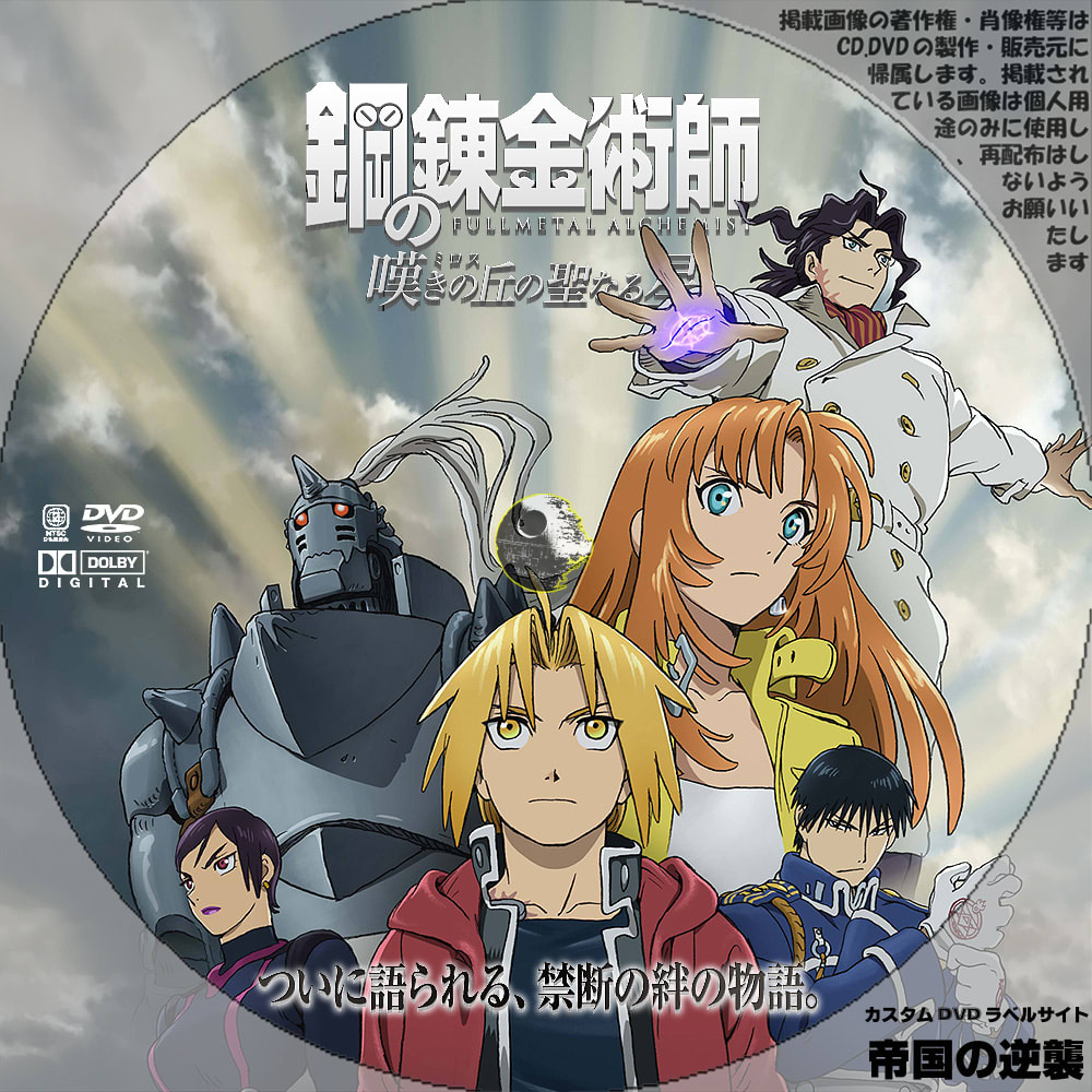 全巻セットDVD▽鋼の錬金術師 FULLMETAL ALCHEMIST(17枚セット)+ 劇場